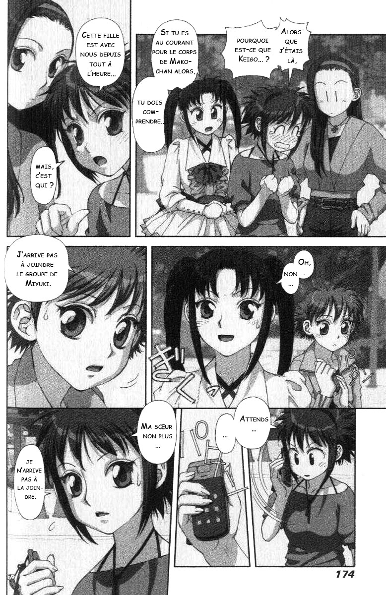 img Boku no Futatsu no Tsubasa 28